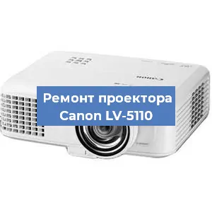 Замена светодиода на проекторе Canon LV-5110 в Ростове-на-Дону